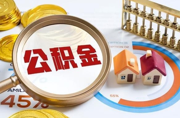 嘉鱼失业了可以提取全部公积金吗（失业了可以提取住房公积金吗）